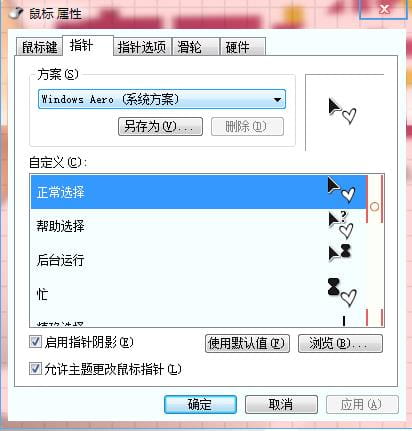 【win7主题】路人女主的养成方法 win7主题