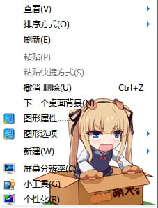【win7主题】路人女主的养成方法 win7主题