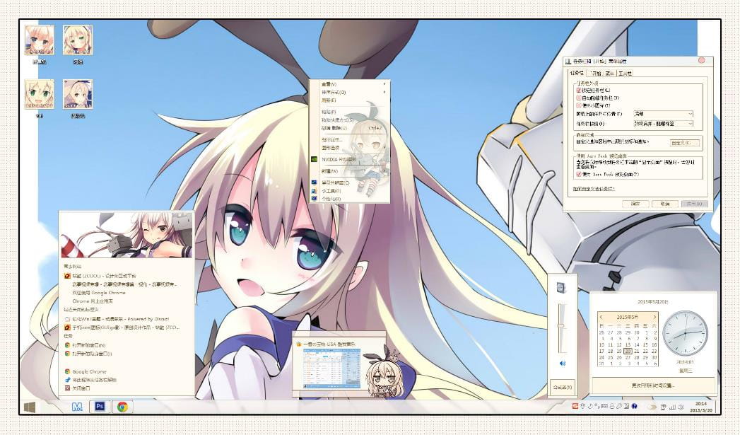 【win7主题】舰队 Collection -岛风（无边框简约风）