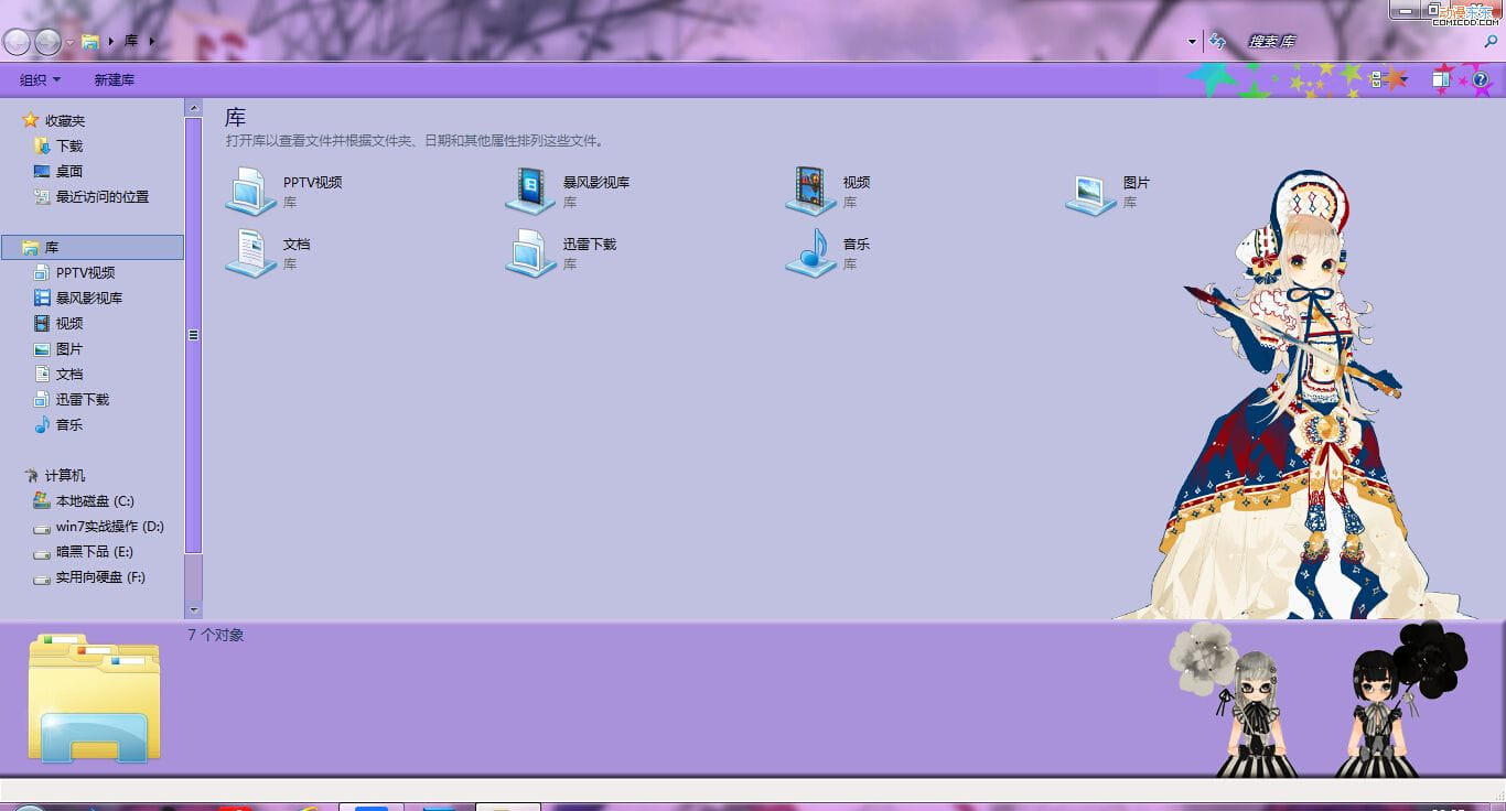 【win7主题】插画大师可爱画风の作品