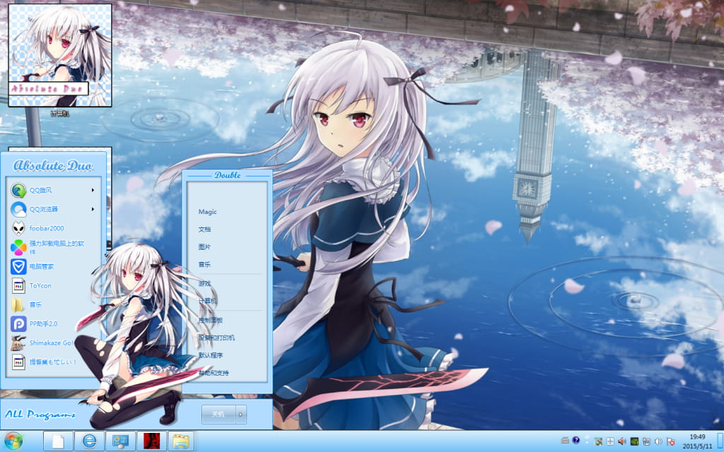 【win7主题】绝对双刃~茱莉·西格图纳