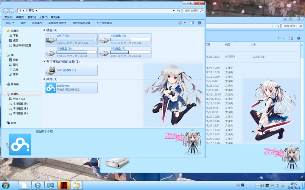 【win7主题】绝对双刃~茱莉·西格图纳