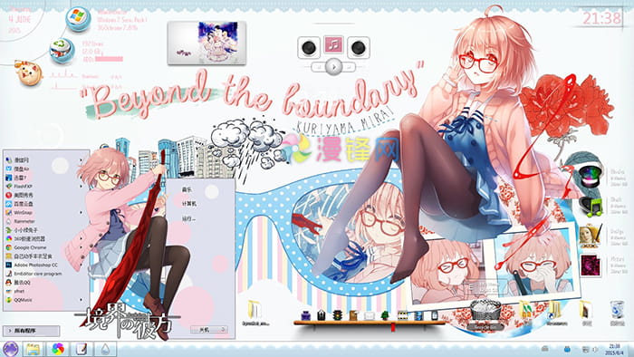 【win7主题】境界的彼方 栗山未来