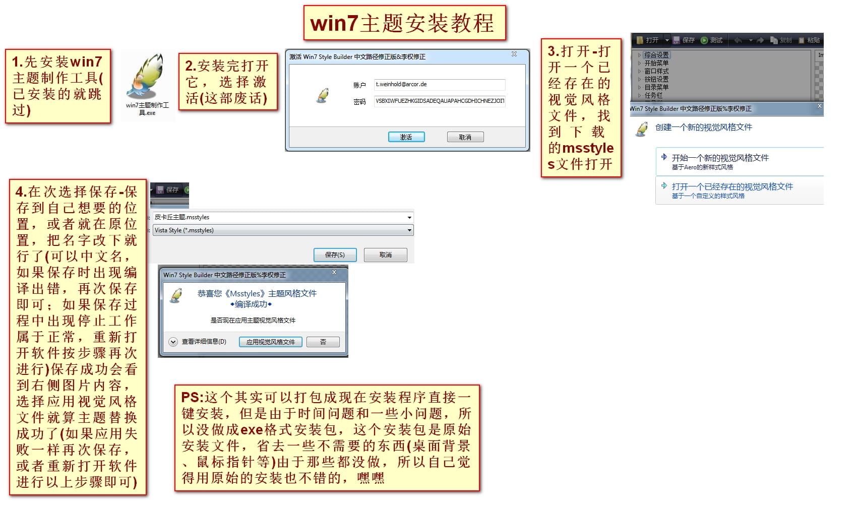 【win7主题】[口袋妖怪]萌萌哒の皮卡丘