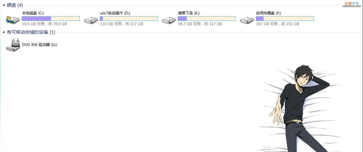 【win7主题】无头骑士录--临娘 折原临也