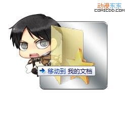 【win7主题】进击的吃货--艾伦小天使