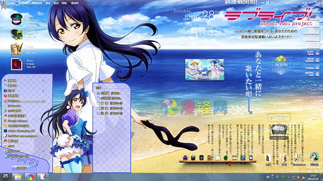【win7主题】LoveLive! 园田海未Win7主题