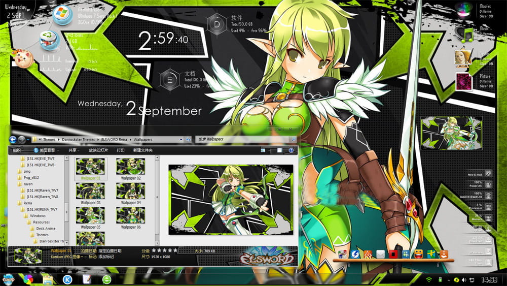 【win7】 艾尔之光 蕾娜Win7主题