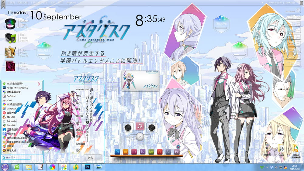 【win7主题】 学战都市Asterisk