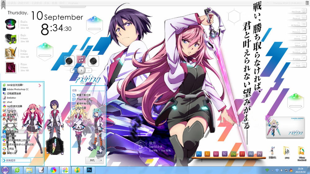 【win7主题】 学战都市Asterisk