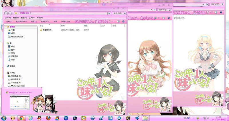 【win7主题】三人行必有我妹~其中一个是妹妹~