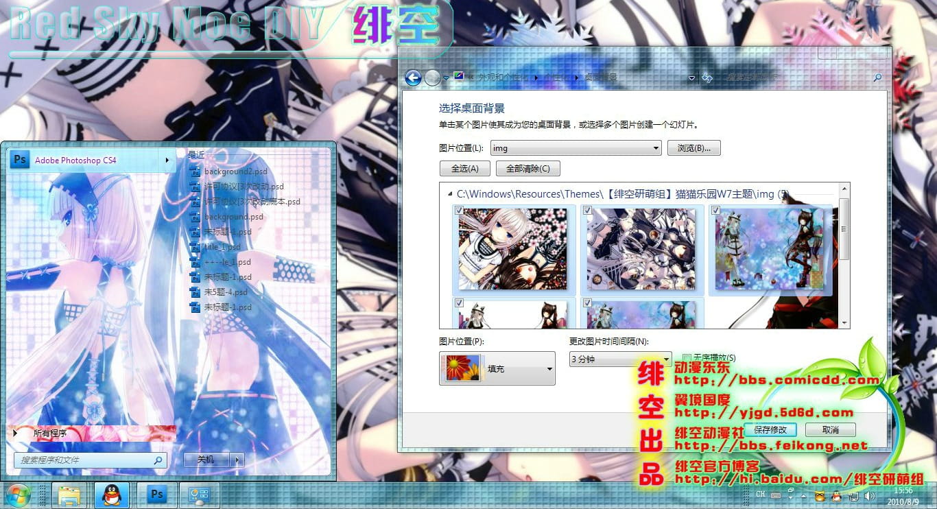 【win7主题】巧克力与香子兰~喵样超华丽的好吗！