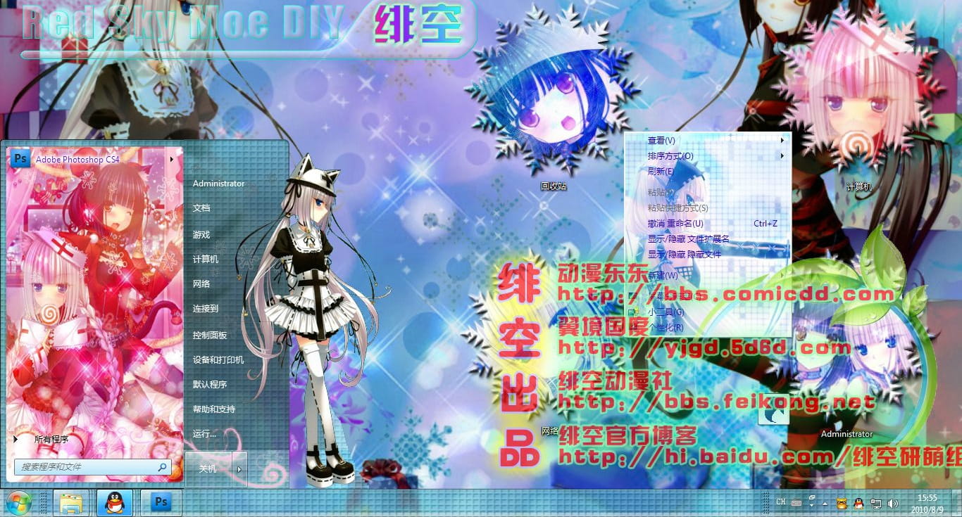 【win7主题】巧克力与香子兰~喵样超华丽的好吗！