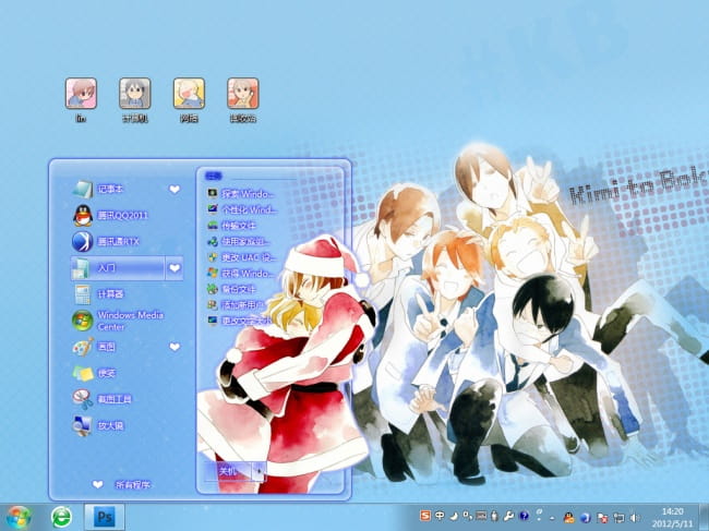 【win7主题】少年同盟~基友情很清新很治愈~