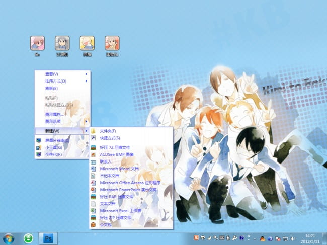 【win7主题】少年同盟~基友情很清新很治愈~