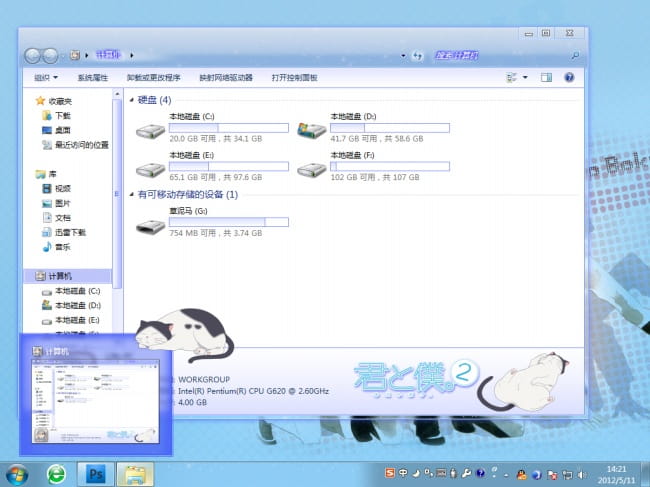 【win7主题】少年同盟~基友情很清新很治愈~