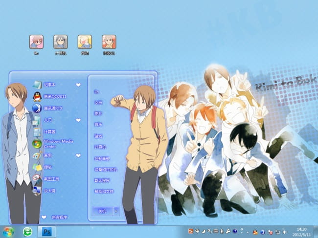 【win7主题】少年同盟~基友情很清新很治愈~