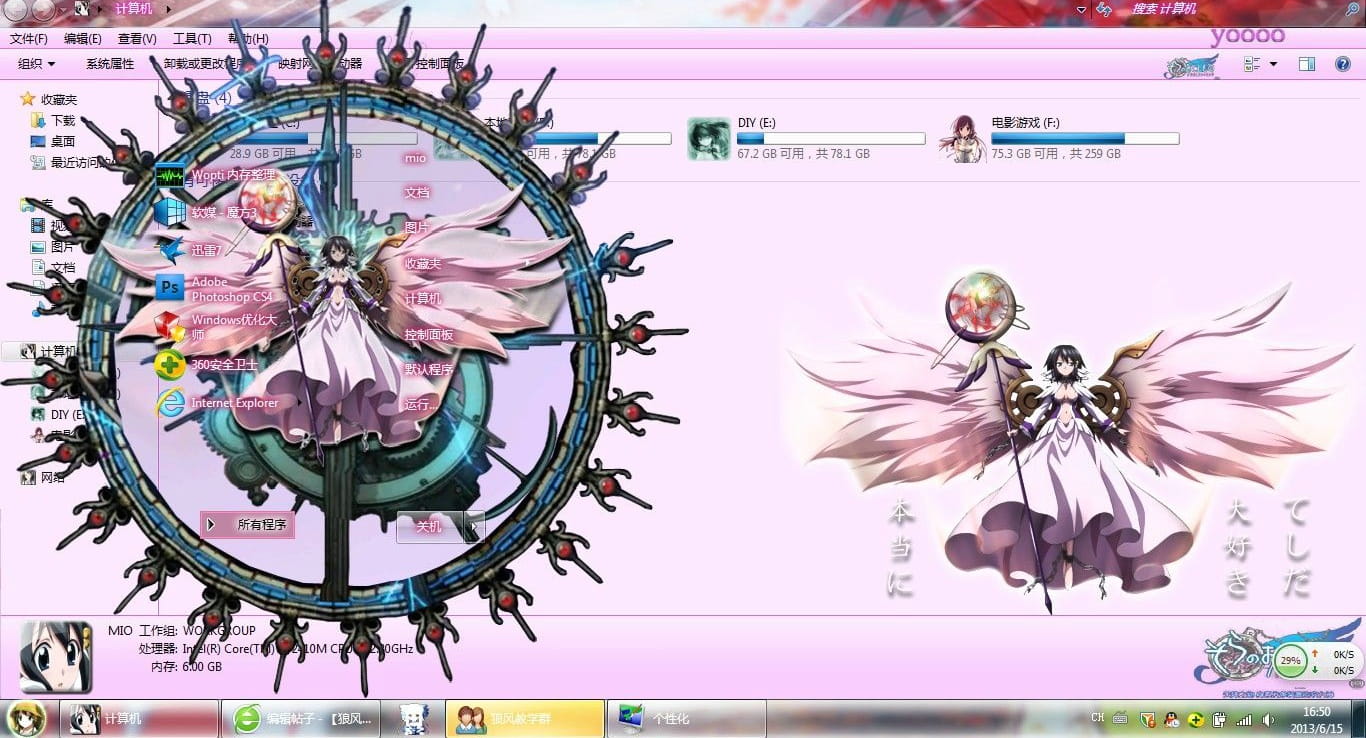 【win7主题】天降之物 风音日和