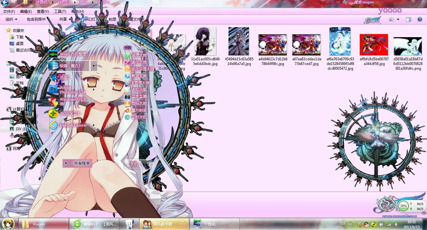 【win7主题】天降之物 风音日和