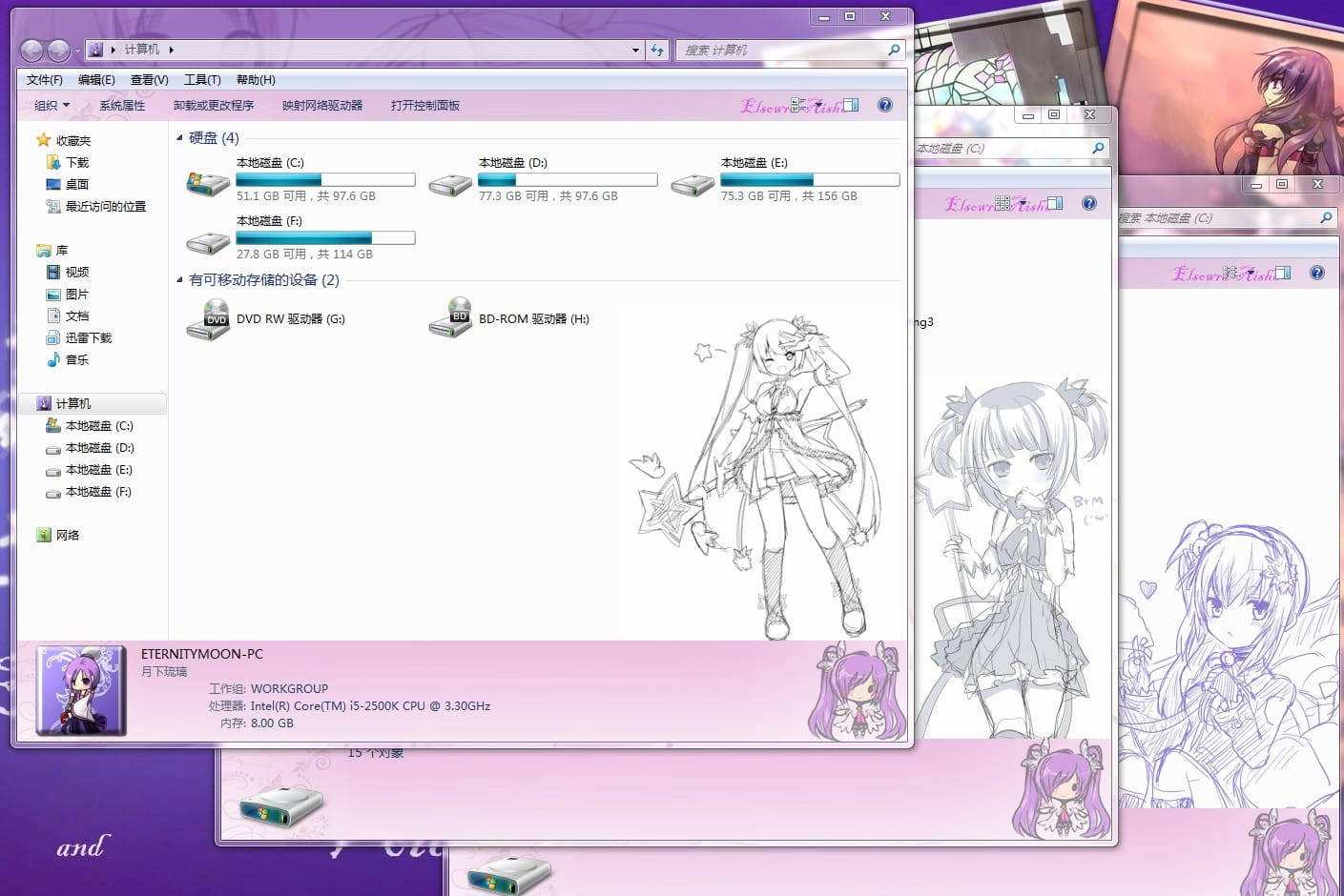 【win7主题】艾尔之光~爱莎~高贵紫色系~