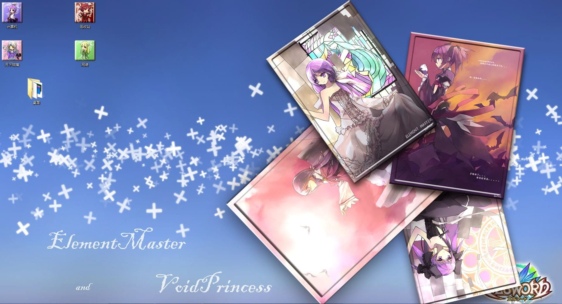 【win7主题】艾尔之光~爱莎~高贵紫色系~