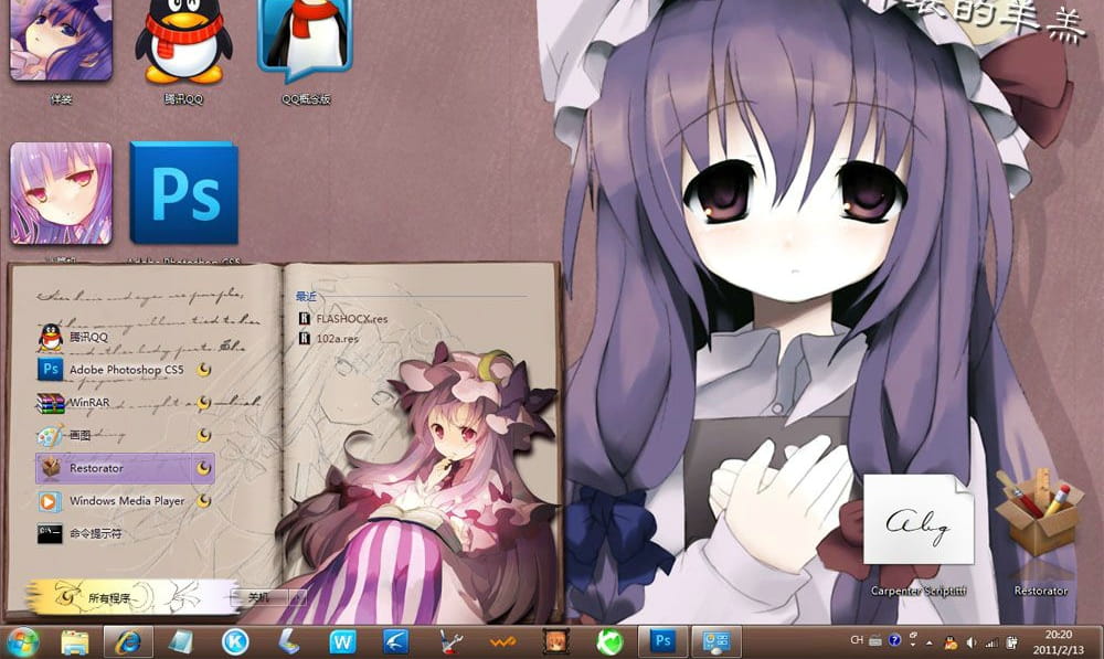 【win7主题】东方project 動かない大図書館 帕秋莉