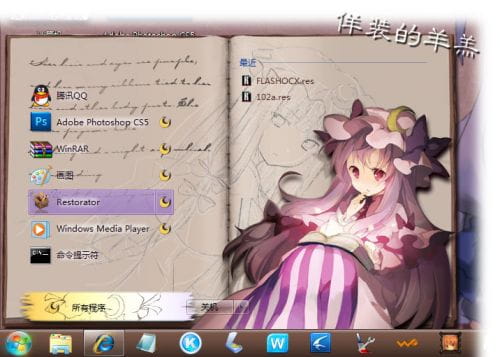 【win7主题】东方project 動かない大図書館 帕秋莉