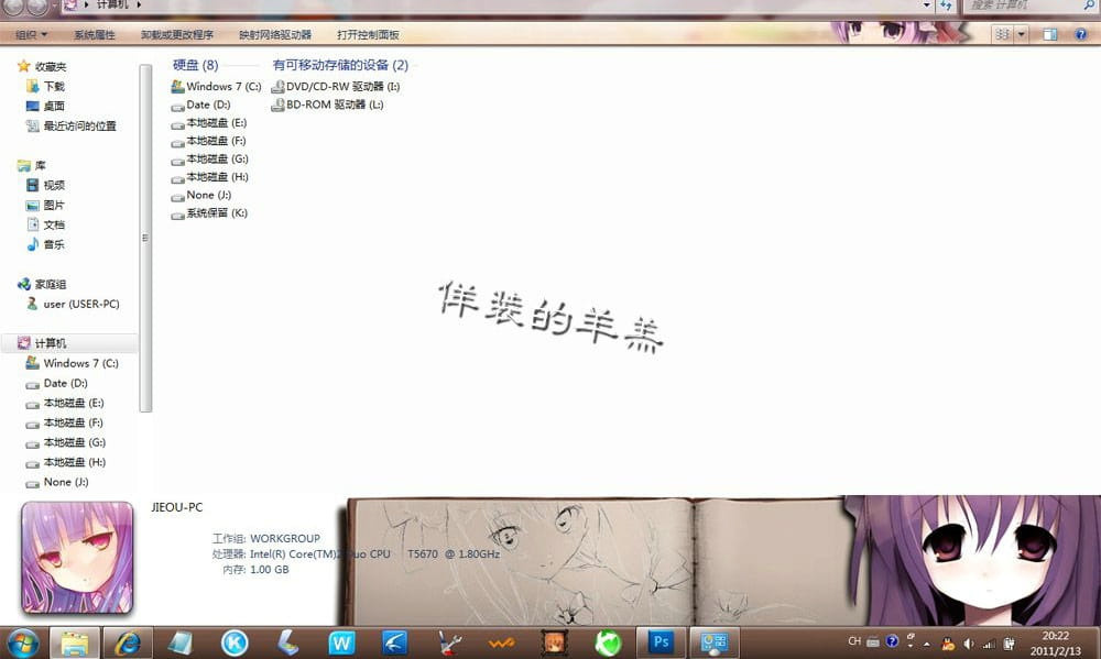 【win7主题】东方project 動かない大図書館 帕秋莉