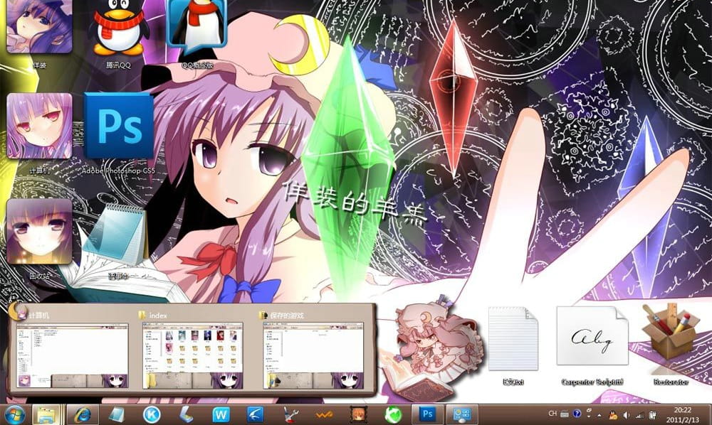 【win7主题】东方project 動かない大図書館 帕秋莉