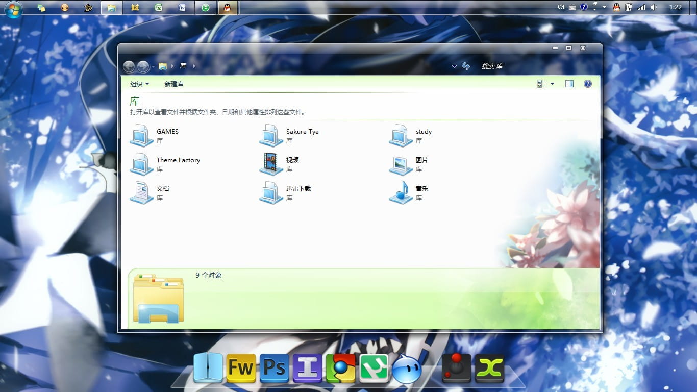 【win7主题】东方project 茨乃东方同人铃风电脑主
