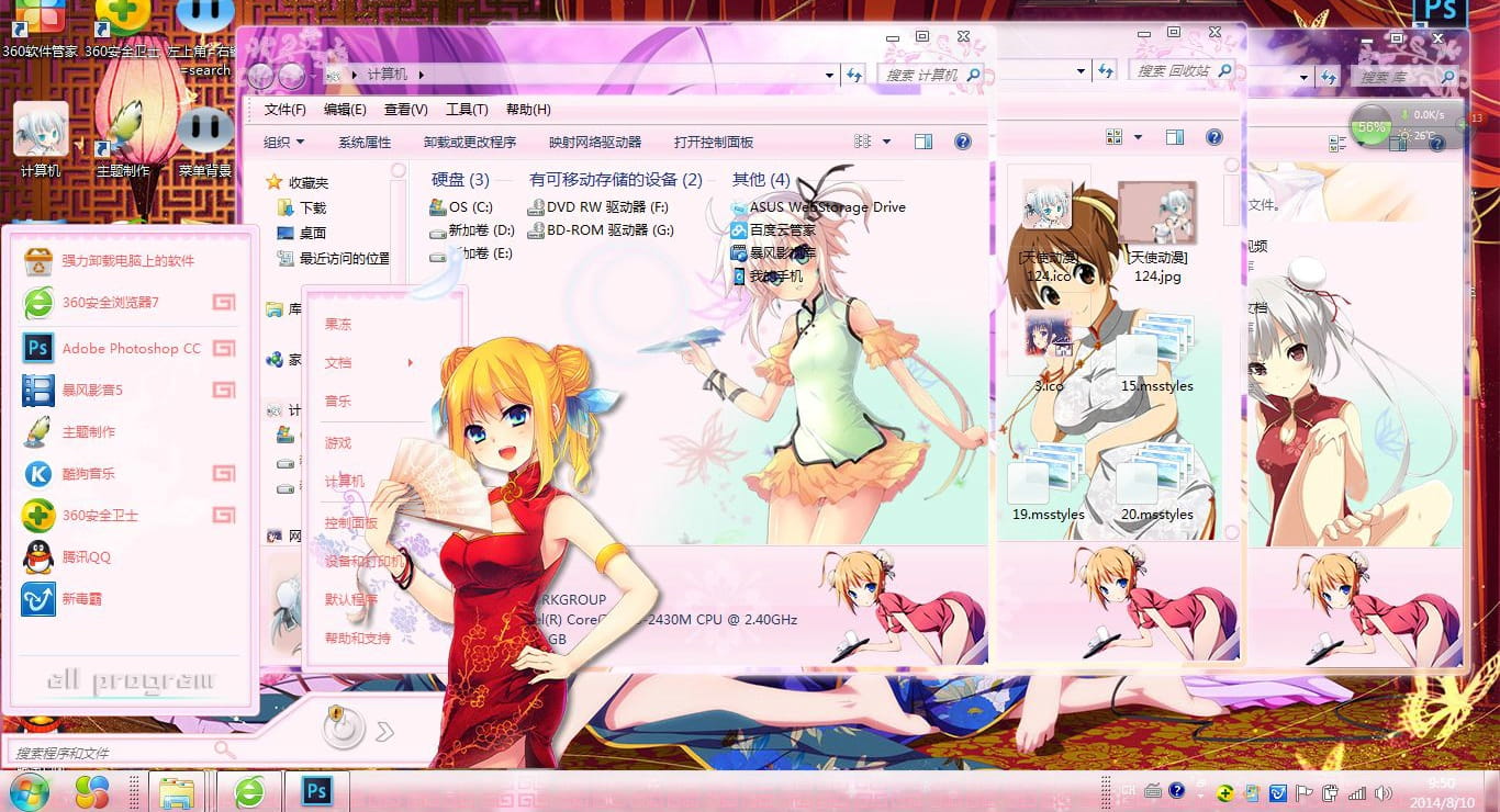 【win7主题】我大天朝的旗袍祭~全部都是旗袍妹纸