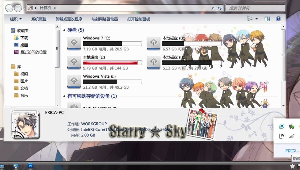 【win7主题】星座彼氏 Starry☆Sky【全磨砂黑色清素