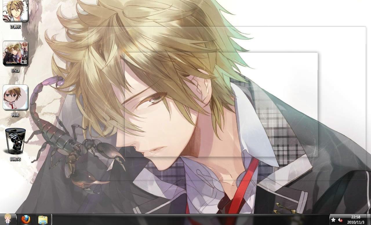 【win7主题】星座彼氏 Starry☆Sky【全磨砂黑色清素