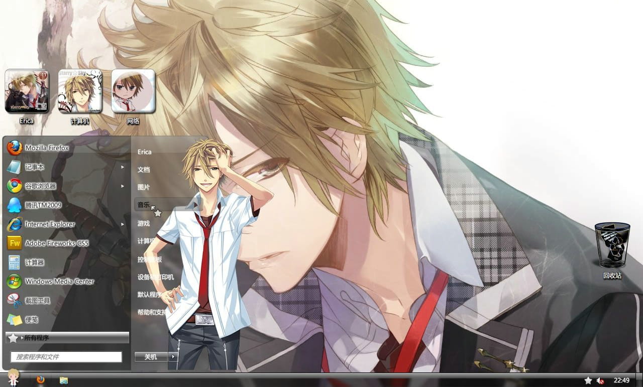 【win7主题】星座彼氏 Starry☆Sky【全磨砂黑色清素