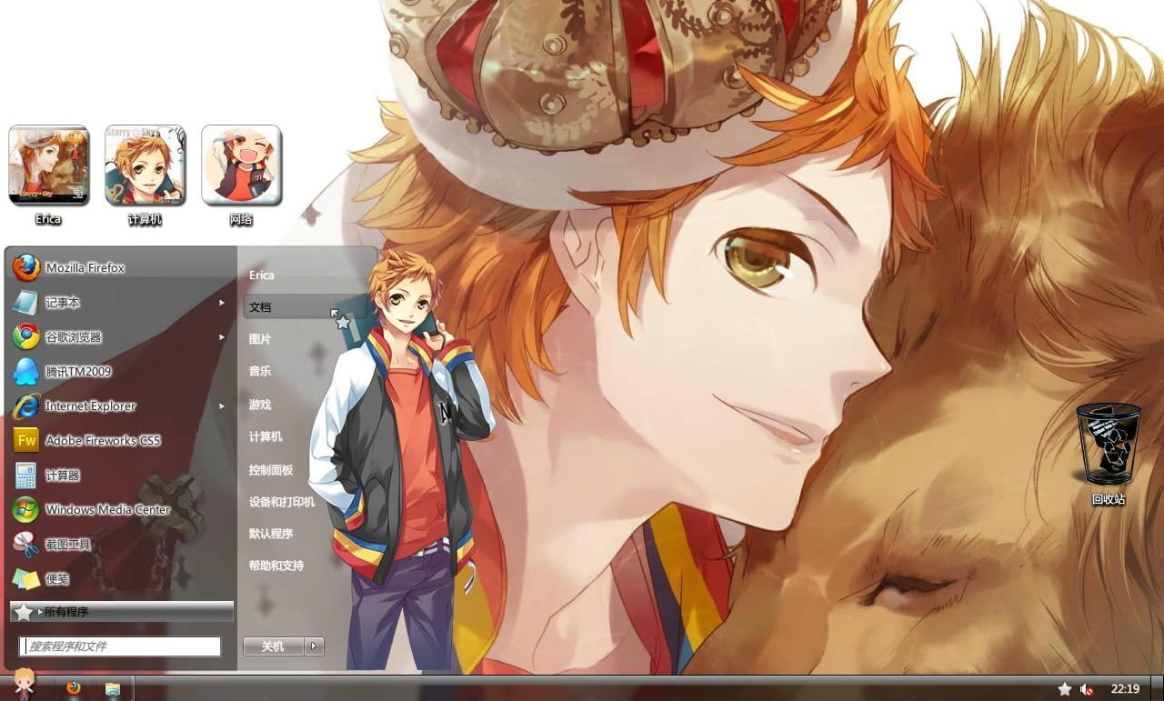 【win7主题】星座彼氏 Starry☆Sky【全磨砂黑色清素