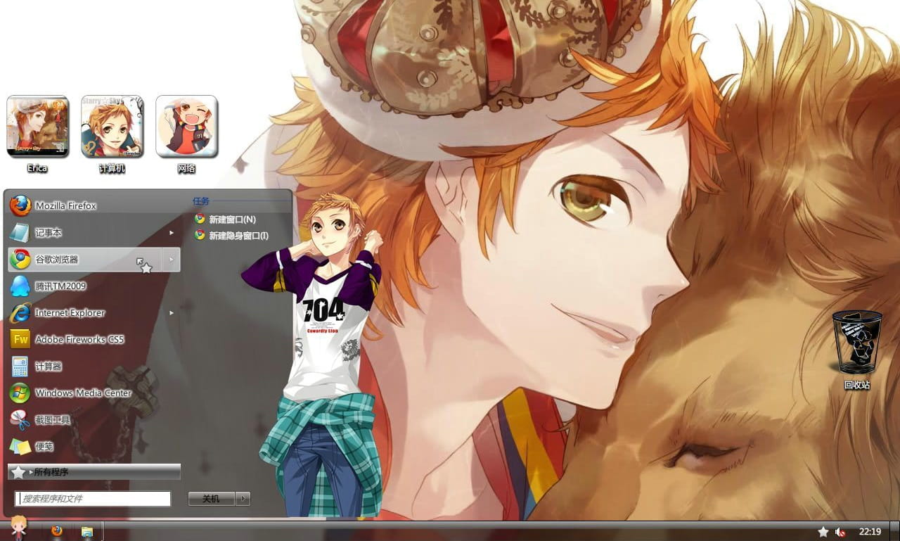 【win7主题】星座彼氏 Starry☆Sky【全磨砂黑色清素