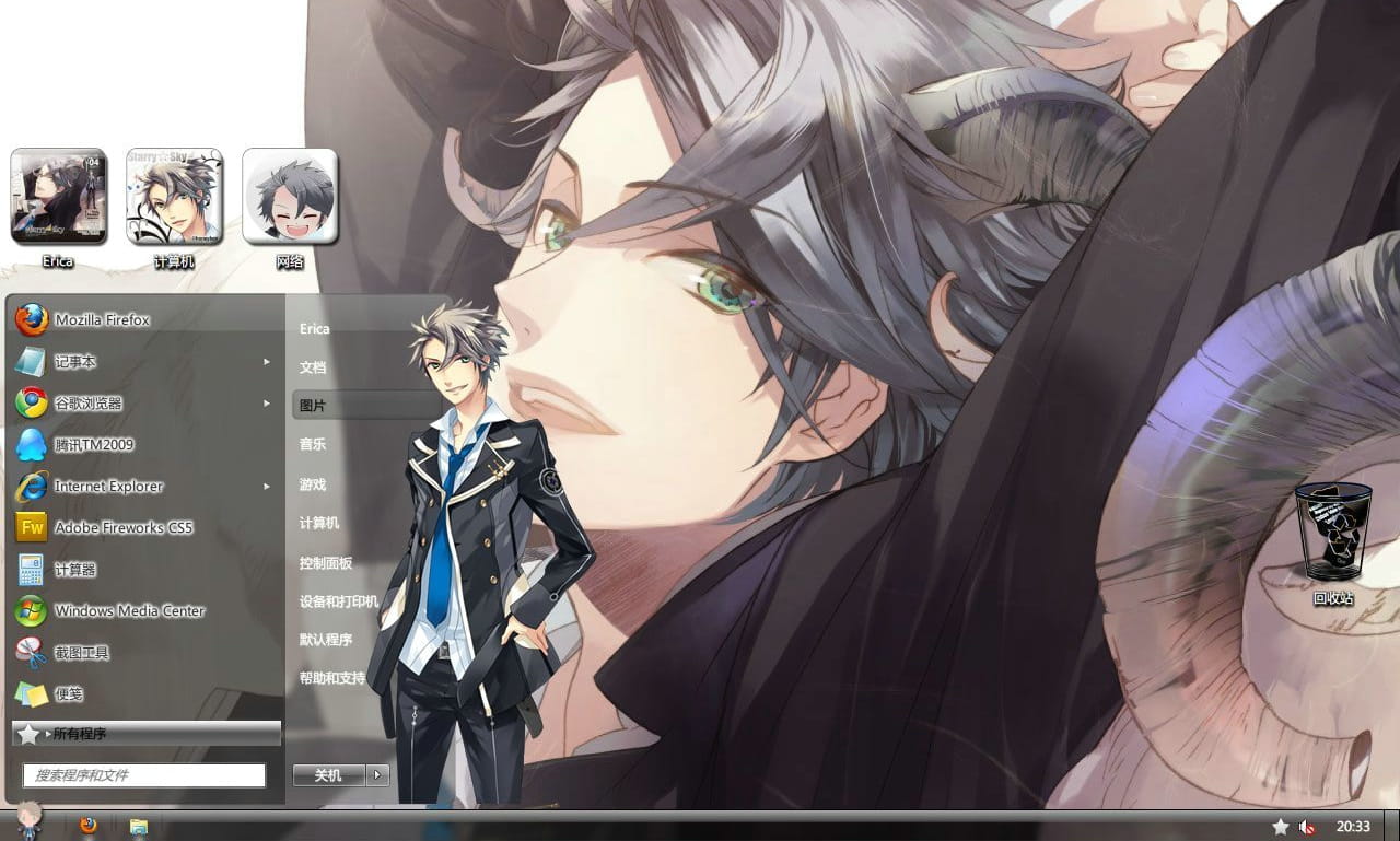 【win7主题】星座彼氏 Starry☆Sky【全磨砂黑色清素