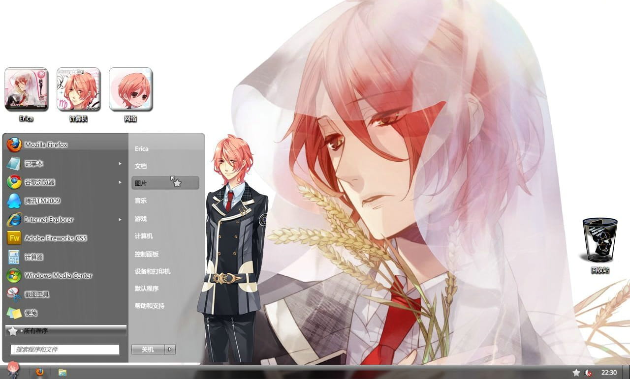 【win7主题】星座彼氏 Starry☆Sky【全磨砂黑色清素