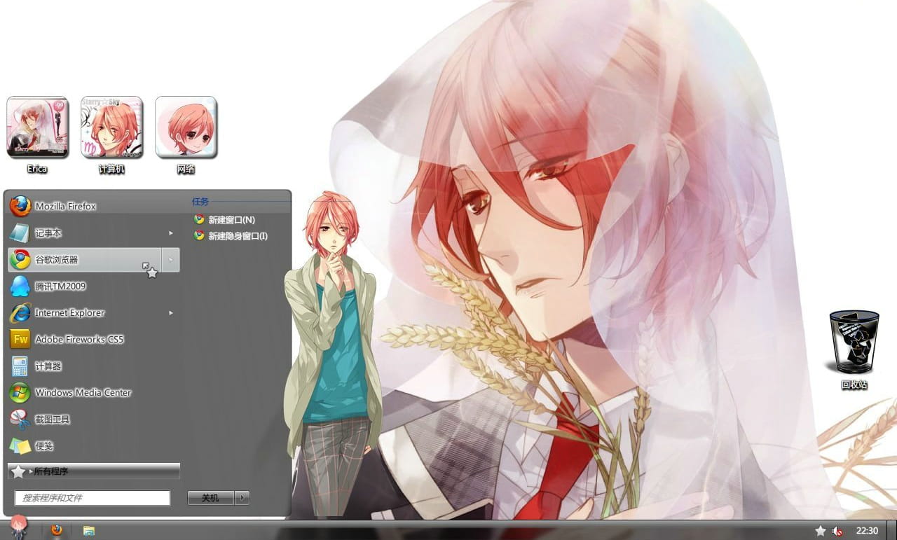 【win7主题】星座彼氏 Starry☆Sky【全磨砂黑色清素