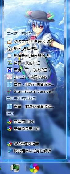 【win7主题】东方project 有顶天的大小姐 比那名居