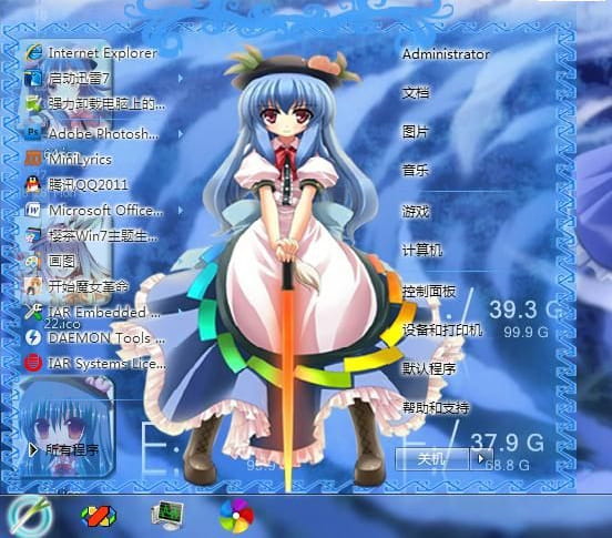 【win7主题】东方project 有顶天的大小姐 比那名居