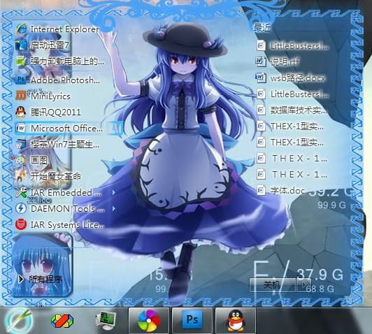 【win7主题】东方project 有顶天的大小姐 比那名居