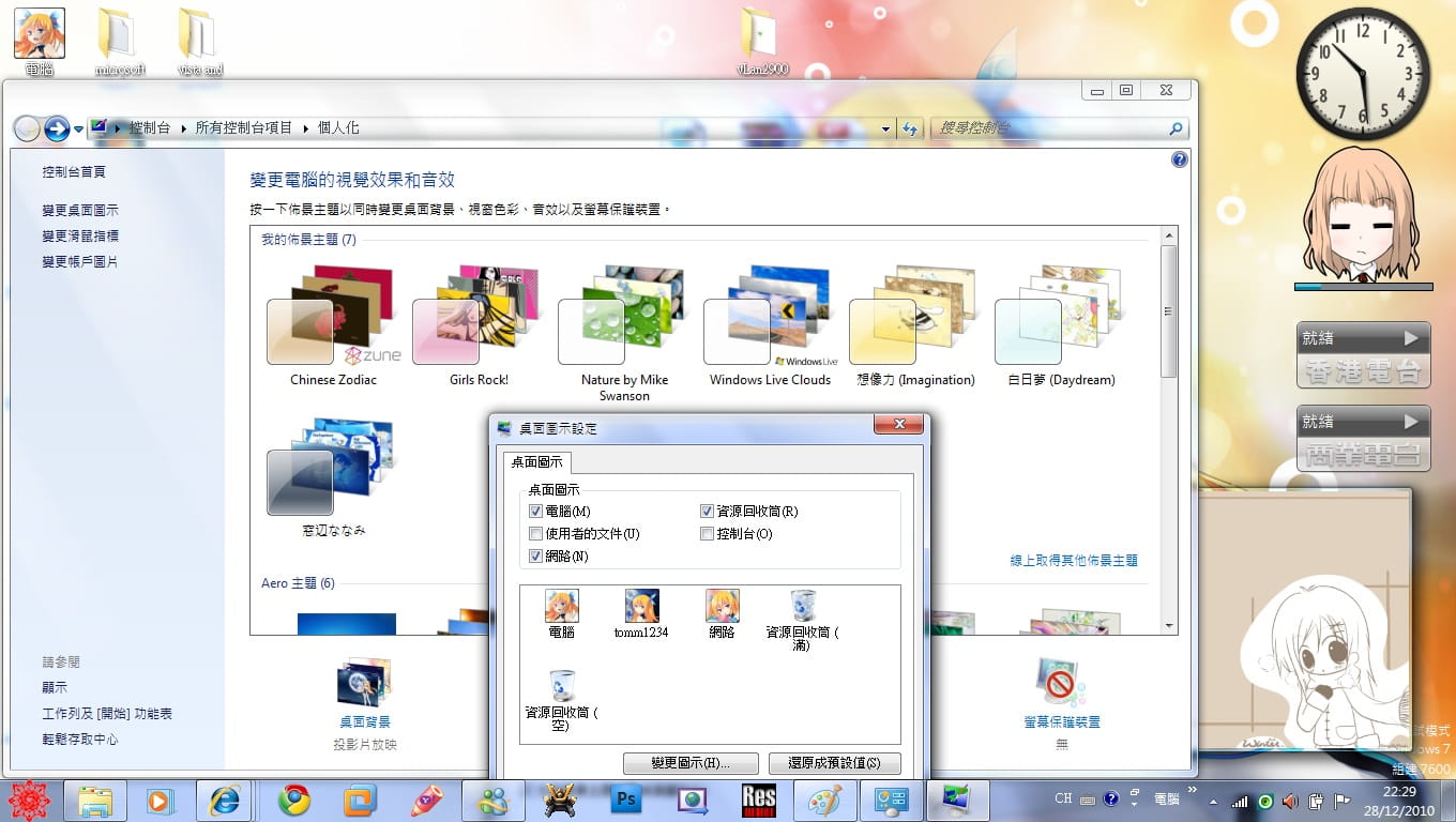 【win7主题】金发双马尾の童颜巨乳蓝泽光