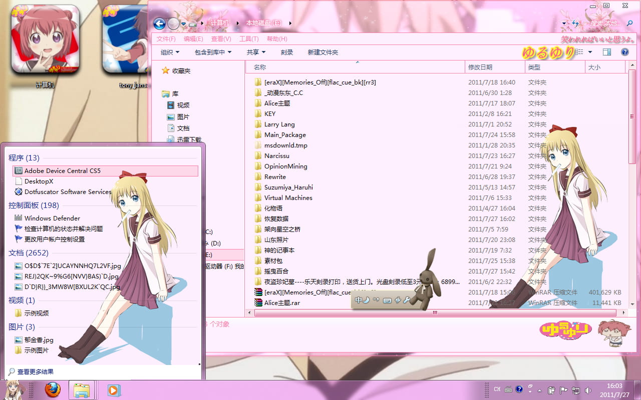 【win7主题】名为粉嫩系的摇曳百合粉粉粉~