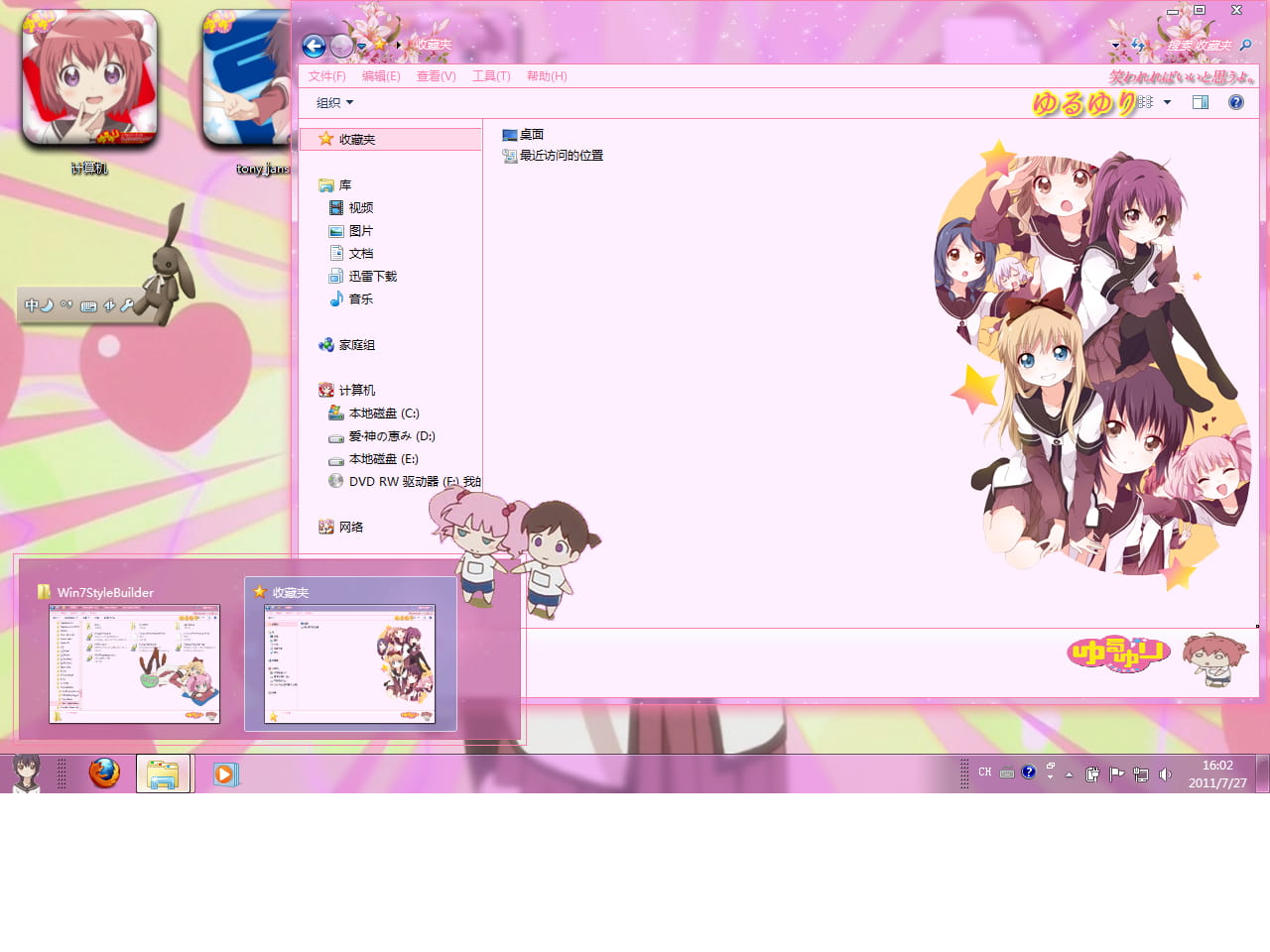 【win7主题】名为粉嫩系的摇曳百合粉粉粉~