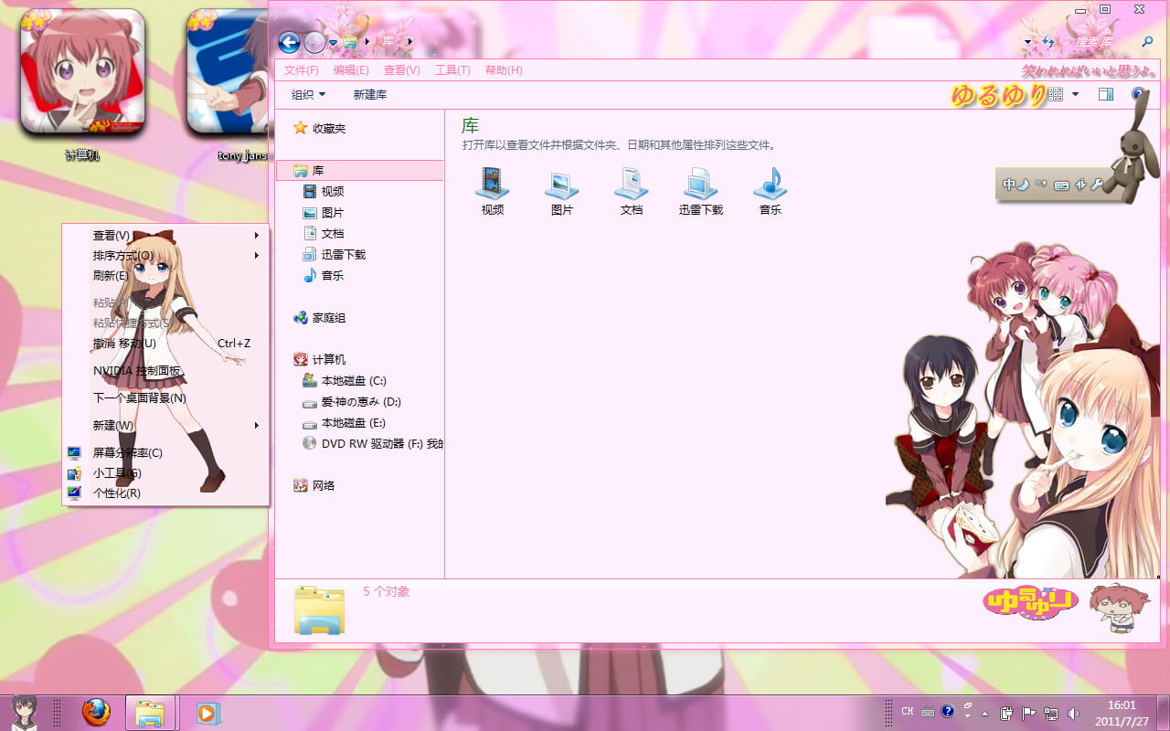 【win7主题】名为粉嫩系的摇曳百合粉粉粉~