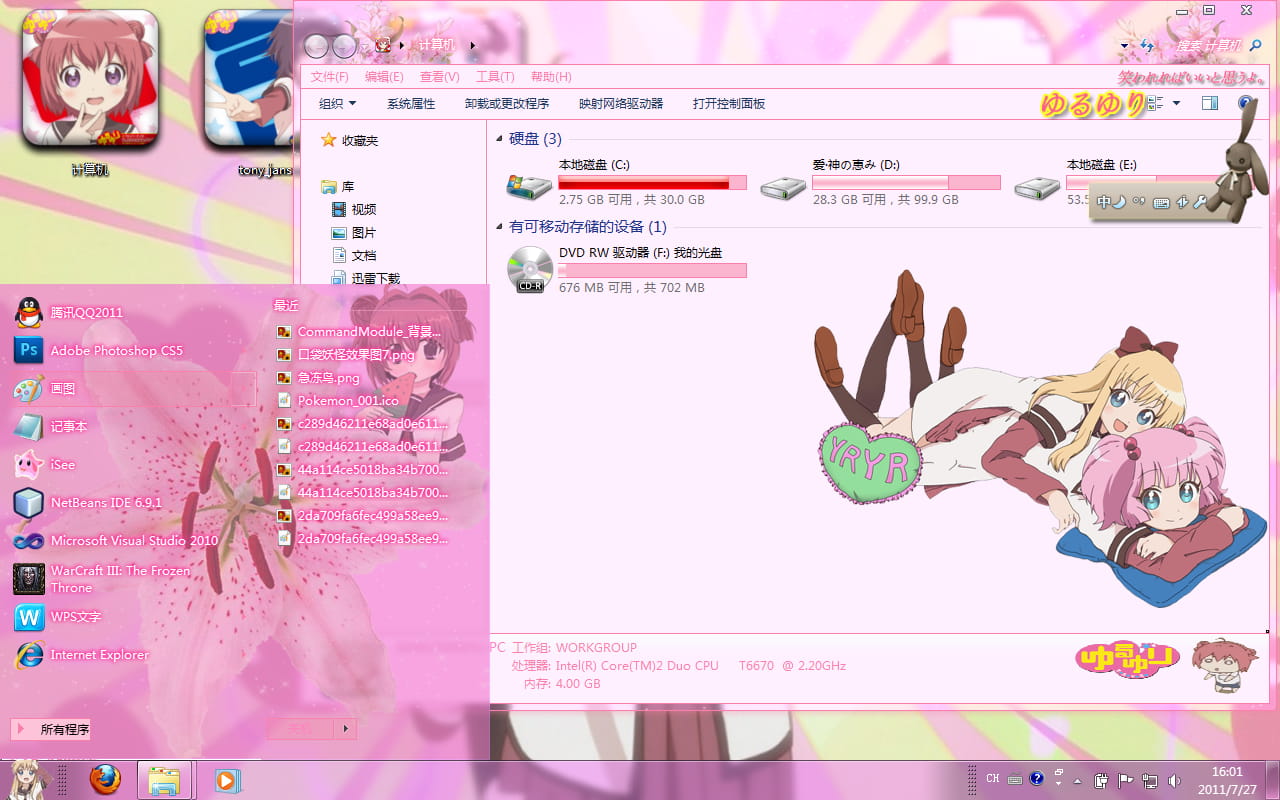 【win7主题】名为粉嫩系的摇曳百合粉粉粉~