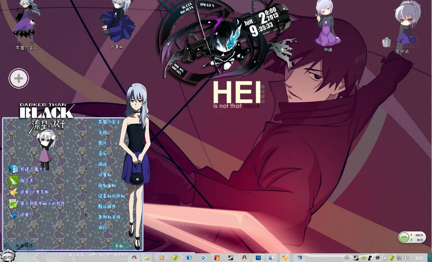 【win7主题】黑之契约者 流星の双子 全都是妹纸