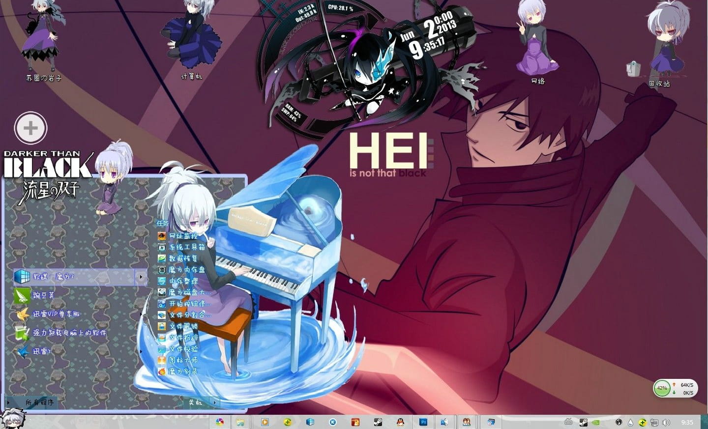 【win7主题】黑之契约者 流星の双子 全都是妹纸