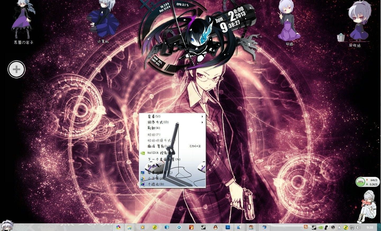 【win7主题】黑之契约者 流星の双子 全都是妹纸